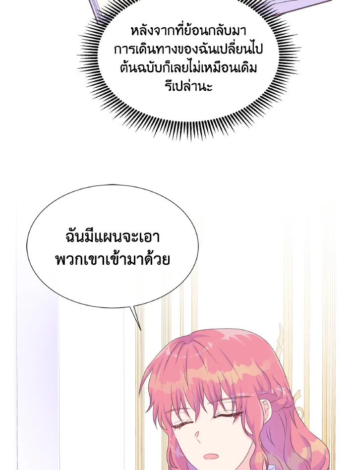 Don’t Trust the Female Lead 25 47